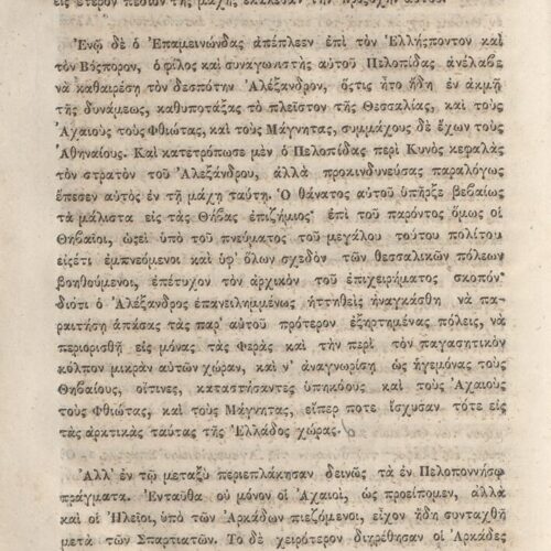 20,5 x 13,5 εκ. 2 σ. χ.α. + κδ’ σ. + 877 σ. + 3 σ. χ.α. + 2 ένθετα, όπου σ. [α’] σελίδα τ�